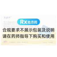 盐酸安非他酮缓释片(乐孚亭)