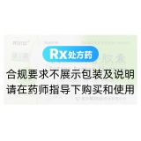 復方斑蝥膠囊(希爾安)