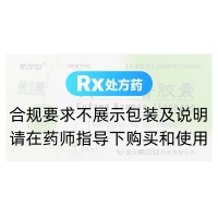 復(fù)方斑蝥膠囊(希爾安)