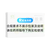 肠舒胶囊(双佰)
