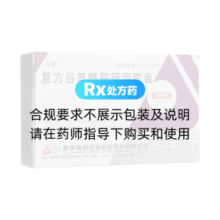 復(fù)方谷氨酰胺腸溶膠囊(谷參)