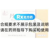 丹七片(閩海)