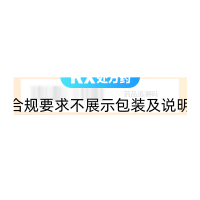 他达拉非片(白云山)(超级码力)