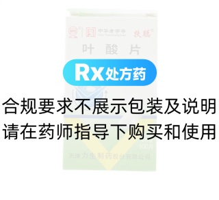 葉酸片(扶聰)