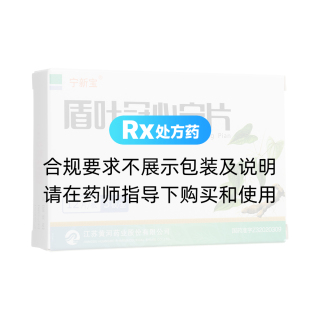 盾葉冠心寧片(寧新寶)