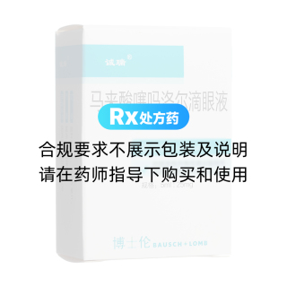 馬來(lái)酸噻嗎洛爾滴眼液(誠(chéng)瑞)