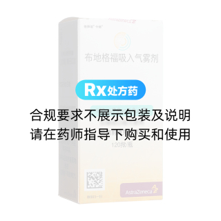 布地格福吸入氣霧劑(倍擇瑞)
