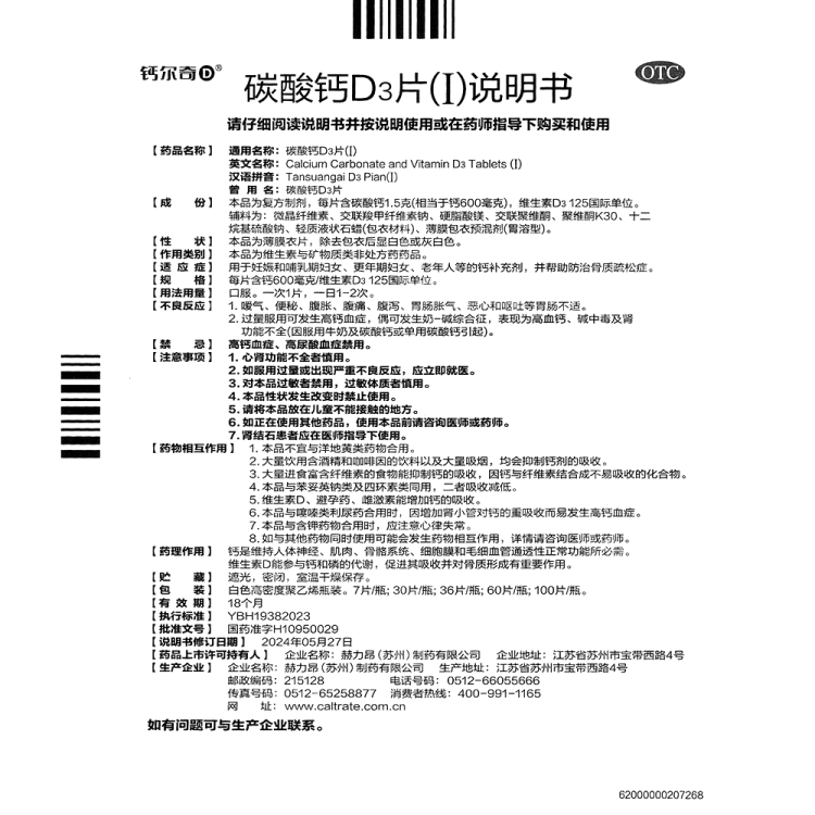 商品说明书