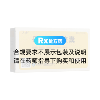 丹梔逍遙膠囊(方舟)