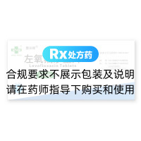 左氧氟沙星片(普兰停)