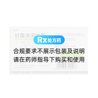 甘露消渴胶囊(格拉丹东)