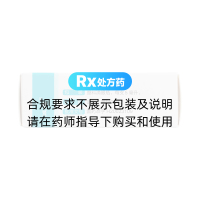 馬來(lái)酸噻嗎洛爾滴眼液(誠(chéng)瑞)