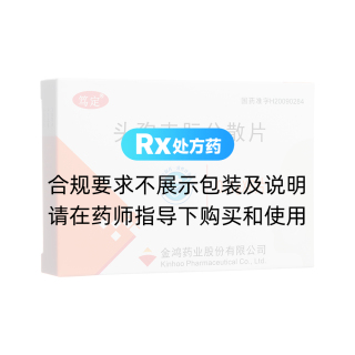 头孢克肟分散片(笃定)