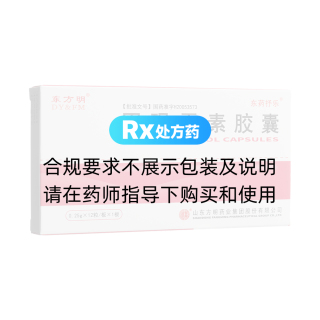 甲砜霉素膠囊(東藥抒樂)