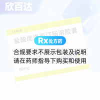 鹽酸度洛西汀腸溶膠囊(欣百達(dá))
