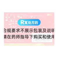 他达拉非片(白云山)(超级码力)