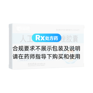 人工牛黄甲硝唑胶囊(辰欣)