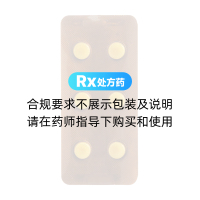 头孢克肟分散片(笃定)
