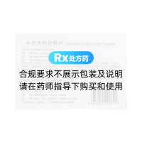 头孢克肟分散片(笃定)