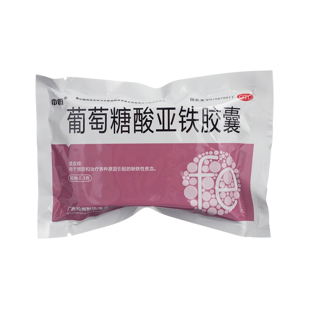 葡萄糖酸亚铁胶囊(中恒)