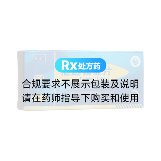 他达拉非片(爽度)