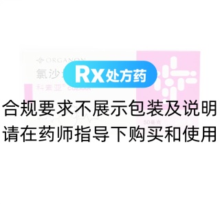 氯沙坦鉀片(科素亞)