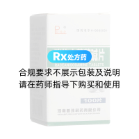 消旋山莨菪碱片(豫普)
