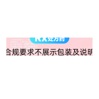 他达拉非片(白云山)(超级码力)