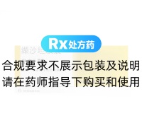 缬沙坦胶囊(代文)