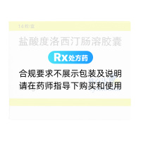 鹽酸度洛西汀腸溶膠囊(欣百達(dá))