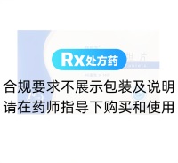 替米沙坦片(舒尼亞)