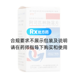 阿司匹林腸溶片(平光)