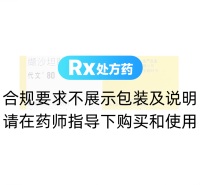 缬沙坦胶囊(代文)