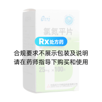 氯氮平片(帝益)