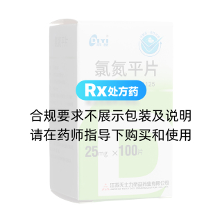 氯氮平片(帝益)