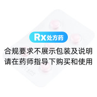 左炔諾孕酮炔雌醚片(艾悅)(紫竹)