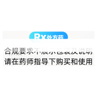 復(fù)方斑蝥膠囊(希爾安)