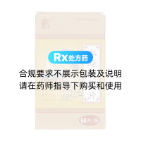血府逐瘀片(中狮)