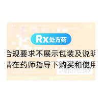 他达拉非片(白云山)(超级码力)