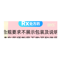 他达拉非片(白云山)(超级码力)