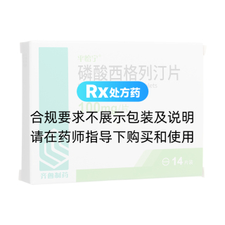 磷酸西格列汀片(平怡宁)