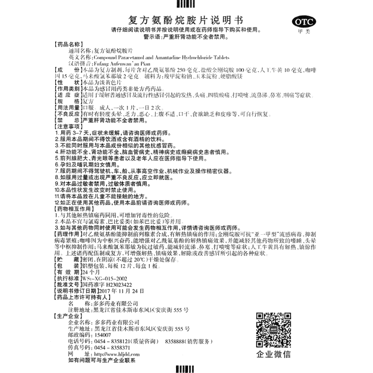 商品说明书