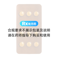 舒林酸片(枢力达)
