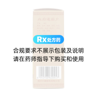血府逐瘀片(中狮)