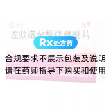 左炔諾孕酮炔雌醚片(艾悅)(紫竹)