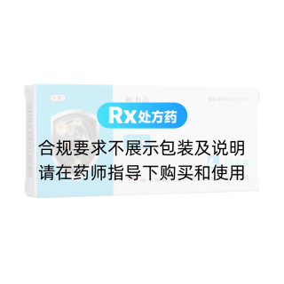 舒林酸片(枢力达)