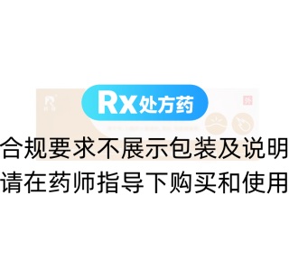 三黃珍珠膏(羚銳)