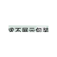 快胃舒肝丸(河西)
