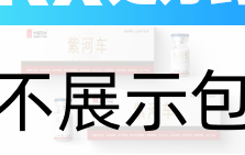 紫河车(中国药材)