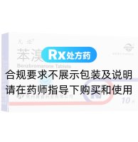 苯溴马隆片(尤诺)
